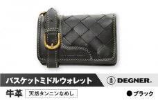 【デグナー】バスケットミドルウォレット [SFW-8] ブラック［ 京都 財布 革 天然 おしゃれ 人気 おすすめ 革財布 ボタン レザー バイカー バイク ブランド メーカー ギフト プレゼント 送料無料 ふるさと納税 ］