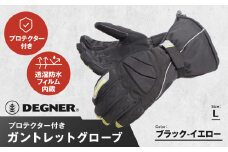 【デグナー】ガントレットグローブ [WG-43] ブラックーイエロー ＜Lサイズ＞［ 京都 グローブ 手袋 革 天然 おしゃれ 人気 おすすめ 革手袋 レザー バイカー バイク ブランド メーカー ギフト プレゼント 送料無料 ふるさと納税 ］