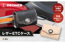【デグナー】レザー ETCケース [SB-45] タン［ 京都 ETC ケース 人気 おすすめ 革 レザー ツーリング ライダー バイカー バイク ブランド メーカー ギア パーツ 送料無料 ふるさと納税 ］