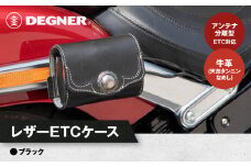 【デグナー】レザーETCケース [SB-45] ブラック［ 京都 ETC ケース 人気 おすすめ 革 レザー ツーリング ライダー バイカー バイク ブランド メーカー ギア パーツ 送料無料 ふるさと納税 ］