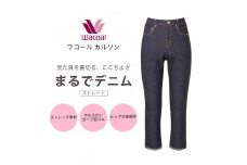 【ワコール/カルソン】まるでデニム ストレート レディス＜Mサイズ/GB＞［ 京都 ストレッチ パンツ ぐ～んとのびる! 快適 楽 はきごこち ファッション 人気 おすすめ ズボン ふるさと納税 ］