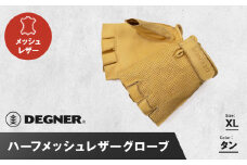 【デグナー】ハーフメッシュレザーグローブ[TG-82MH]タン＜XLサイズ＞［ 京都 バイク 革製品 ブランド グローブ 人気 おすすめ 革 ハーフ メッシュ レザー ツーリング ライダー バイカー バイクギア メーカー ギア パーツ 送料無料 ふるさと納税 ］