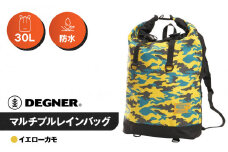【デグナー】マルチプルレインバッグ [NB-122] ＜イエローカモ＞［ 京都 バイク 革製品 ブランド バッグ リュック 人気 おすすめ 防水 革 レザー ツーリング ライダー バイカー バイクギア メーカー ギア パーツ 送料無料 ふるさと納税 ］
