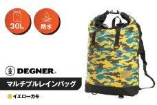 【デグナー】マルチプルレインバッグ [NB-122] ＜イエローカモ＞［ 京都 バイク 革製品 ブランド バッグ リュック 人気 おすすめ 防水 革 レザー ツーリング ライダー バイカー バイクギア メーカー ギア パーツ 送料無料 ふるさと納税 ］