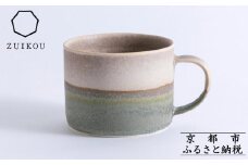 【瑞光窯-ZUIKOU-】コーヒーカップ short(No.201 Dawn)［ 京都 京焼 陶磁器 清水焼 窯元 マグカップ 180ml 適量サイズ おしゃれ 人気 おすすめ 食器 うつわ 陶器 お取り寄せ 通販 送料無料 ふるさと納税 ］