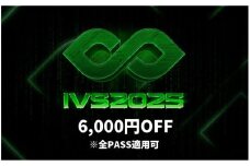 【期間限定】IVS2025 アクセスパス 全パス共通　6,000円割引クーポン ～2025/04/16受付 京都 KYOTO 国際 スタートアップ カンファレンス イベント ビジネス 新産業 交流 事業成長 起業家 投資家 研究者 学生 次世代