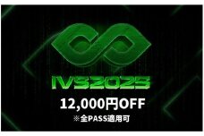 【期間限定】IVS2025 アクセスパス 全パス共通　12,000円割引クーポン ～2025/04/16受付 京都 KYOTO 国際 スタートアップ カンファレンス イベント ビジネス 新産業 交流 事業成長 起業家 投資家 研究者 学生 次世代