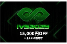 【期間限定】IVS2025 アクセスパス 全パス共通　15,000円割引クーポン ～2025/04/16受付 京都 KYOTO 国際 スタートアップ カンファレンス イベント ビジネス 新産業 交流 事業成長 起業家 投資家 研究者 学生 次世代