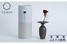 【瑞光窯-ZUIKOU-】フラワーベース＆ドライフラワー〈母の日限定版〉No.008 Bronze［ 京都 京焼 陶磁器 清水焼 窯元 ギフト 花 花瓶 おしゃれ 人気 おすすめ 食器 シンプル お取り寄せ 通販 送料無料 ふるさと納税 ］