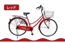 【エイリン】【組立済み発送】＜色選択可能＞ファミリーサイクル26型 BD26E［ 京都 自転車専門店 完成車でお届け 26インチ ファミリー サイクル 人気 おすすめ 自転車 ママチャリ 街乗り スポーツ アウトドア ギフト 通販 送料無料 ふるさと納税 ］【レッド】