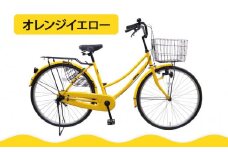 【エイリン】【組立済み発送】＜色選択可能＞ファミリーサイクル26型 BD26E［ 京都 自転車専門店 完成車でお届け 26インチ ファミリー サイクル 人気 おすすめ 自転車 ママチャリ 街乗り スポーツ アウトドア ギフト 通販 送料無料 ふるさと納税 ］【オレンジイエロー】