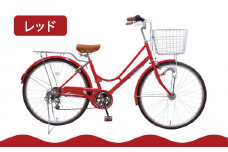 【エイリン】【組立済み発送】＜色選択可能＞ファミリーサイクル26型 KN266NROL［ 京都 自転車専門店 完成車でお届け 26インチ ファミリー サイクル 人気 おすすめ 自転車 ママチャリ 街乗り スポーツ アウトドア ギフト 通販 送料無料 ふるさと納税 ］【レッド】