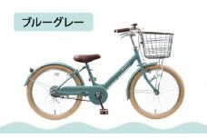 【エイリン】【組立済み発送】＜色選択可能＞子ども用自転車20型 LKM20E［ 京都 自転車専門店 完成車でお届け 20インチ キッズ サイクル 人気 おすすめ 自転車 子供用 街乗り スポーツ アウトドア ギフト 通販 送料無料 ふるさと納税 ］【ブルーグレー】