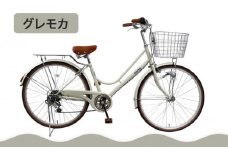 【エイリン】【組立済み発送】＜色選択可能＞ファミリーサイクル26型 KN266NROL［ 京都 自転車専門店 完成車でお届け 26インチ ファミリー サイクル 人気 おすすめ 自転車 ママチャリ 街乗り スポーツ アウトドア ギフト 通販 送料無料 ふるさと納税 ］【グレモカ】