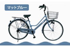 【エイリン】【組立済み発送】＜色選択可能＞ファミリーサイクル26型 POU26E［ 京都 自転車専門店 完成車でお届け 26インチ ファミリー サイクル おしゃれ 人気 おすすめ 自転車 ママチャリ 街乗り スポーツ アウトドア ギフト 通販 送料無料 ふるさと納税 ］【マットブルー】