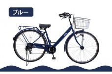 【エイリン】【組立済み発送】＜色選択可能＞ファミリーサイクル700c ON27E［ 京都 自転車専門店 完成車でお届け 27インチ ファミリー サイクル おしゃれ 人気 おすすめ 自転車 ママチャリ 街乗り スポーツ アウトドア ギフト 通販 送料無料 ふるさと納税 ］【ブルー】