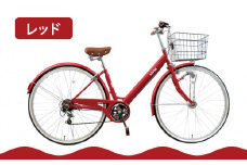 【エイリン】【組立済み発送】＜色選択可能＞シティサイクル27型 THS276NROL［ 京都 自転車専門店 完成車でお届け 27インチ ファミリー サイクル おしゃれ 人気 おすすめ 自転車 ママチャリ 街乗り スポーツ アウトドア ギフト 通販 送料無料 ふるさと納税 ］【レッド】