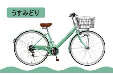 【エイリン】【組立済み発送】＜色選択可能＞シティサイクル27型 THS276NROL［ 京都 自転車専門店 完成車でお届け 27インチ ファミリー サイクル おしゃれ 人気 おすすめ 自転車 ママチャリ 街乗り スポーツ アウトドア ギフト 通販 送料無料 ふるさと納税 ］【うすみどり】