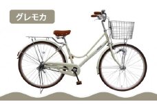 【エイリン】【組立済み発送】＜色選択可能＞ファミリーサイクル26型 KN26NROL［ 京都 自転車専門店 完成車でお届け 26インチ ファミリー サイクル おしゃれ 人気 おすすめ 自転車 ママチャリ 街乗り スポーツ アウトドア ギフト 通販 送料無料 ふるさと納税 ］【グレモカ】