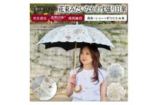 【シノワズリーモダン京都】花束みたいな刺繍かわず張りショート折りたたみ日傘 モカ［ 京都 日傘 ブランド 女優日傘 完全遮光 晴雨兼用 カットワーク刺繍 おしゃれ 軽量 人気 おすすめ ギフト プレゼント お取り寄せ 通販 送料無料 ふるさと納税 ］
