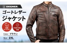 【デグナー】クラシックジャケット ブラウン [18SJ-6F] ＜2XLサイズ＞［ 京都 バイク 革製品 ブランド ジャケット 人気 おすすめ 革 レザー ツーリング ライダー バイカー バイクギア メーカー ギア パーツ 送料無料 ふるさと納税 ］