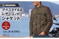 【デグナー】テキスタイル＆レザーコンビジャケット [25SJ-2] カーキ-ブラウン ＜サイズL＞［ 京都 バイク 革製品 ブランド レザー ジャケット 人気 おすすめ おしゃれ 上着 革 ツーリング ライダー バイカー バイクギア メーカー ギア パーツ 送料無料 ふるさと納税 ］