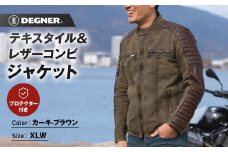 【デグナー】テキスタイル＆レザーコンビジャケット [25SJ-2] カーキ-ブラウン ＜サイズXLW＞［ 京都 バイク 革製品 ブランド レザー ジャケット 人気 おすすめ おしゃれ 上着 革 ツーリング ライダー バイカー バイクギア メーカー ギア パーツ 送料無料 ふるさと納税 ］