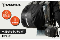 【デグナー】ヘルメットバッグ [NB-106] ［ 京都 バイク 革製品 ブランド ヘルメット バッグ 人気 おすすめ おしゃれ 収納 鞄 革 ツーリング ライダー バイカー バイクギア メーカー ギア パーツ 送料無料 ふるさと納税 ］