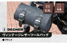 【デグナー】ヴィンテージレザーツールバッグ [TB-6] ＜ブラック＞［ 京都 バイク 革製品 ブランド レザー バッグ 人気 おすすめ かっこいい おしゃれ ツール ヴィンテージ 鞄 革 ツーリング ライダー バイカー バイクギア メーカー ギア パーツ 送料無料 ふるさと納税 ］