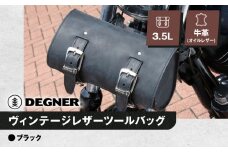 【デグナー】ヴィンテージレザーツールバッグ [TB-6] ＜ブラック＞［ 京都 バイク 革製品 ブランド レザー バッグ 人気 おすすめ かっこいい おしゃれ ツール ヴィンテージ 鞄 革 ツーリング ライダー バイカー バイクギア メーカー ギア パーツ 送料無料 ふるさと納税 ］