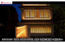 【高島屋選定品】＜THE JUNEI HOTEL 京都＞ 2名様ご宿泊券 ＜素泊まり＞［ 京都 旅行 宿泊 ホテル 旅館 人気 おすすめ 割引 チケット クーポン 観光 トラベル 宿 ］