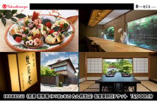 【高島屋選定品】＜京都 熊魚菴（ゆうぎょあん）たん熊北店＞ お食事割引券 15,000円分［ 京都 南禅寺 料亭 名店 食事券 割引 チケット 人気 おすすめ グルメ ギフト プレゼント ふるさと納税 ］