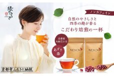 【緑のゆうき】購入で社会貢献 京都産大納言あずき茶 2袋(ティーバッグ)［ 京都 野菜 小豆 あずき お茶 人気 おすすめ ノンカフェイン 無香料 無着色 お取り寄せ 通販 送料無料 ふるさと納税 ］