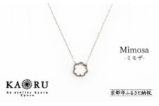 【KAORU】ミモザ ネックレス / シルバー [ 京都 アクセサリー ブランド 人気シリーズ Mimosa 上品 人気 おすすめ 普段使い ギフト プレゼント お取り寄せ 通販 送料無料 ふるさと納税 ]