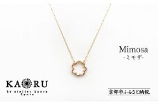 【KAORU】ミモザ ネックレス / K10 ピンクゴールド [ 京都 アクセサリー ブランド 人気シリーズ Mimosa 上品 人気 おすすめ 普段使い ギフト プレゼント お取り寄せ 通販 送料無料 ふるさと納税 ]