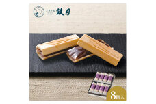【鼓月】万都の葉 8個入［ 京都 老舗 和菓子 千寿せんべい 有名店 もなか 人気 おすすめ お菓子 スイーツ お取り寄せ 通販 ギフト プレゼント 贈答 送料無料 ふるさと納税 ］