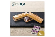 【鼓月】万都の葉 8個入［ 京都 老舗 和菓子 千寿せんべい 有名店 もなか 人気 おすすめ お菓子 スイーツ お取り寄せ 通販 ギフト プレゼント 贈答 送料無料 ふるさと納税 ］