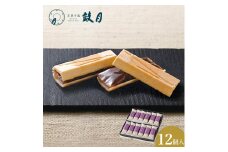 《9月末までの限定寄付額》【鼓月】万都の葉 12個入［ 京都 老舗 和菓子 千寿せんべい 有名店 もなか 人気 おすすめ お菓子 スイーツ お取り寄せ 通販 ギフト プレゼント 贈答 送料無料 ふるさと納税 ］