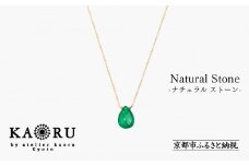 【KAORU】ナチュラルストーンネックレス【K18チェーン】/ グリーンオニキス Lサイズ [ 京都 アクセサリー ブランド 人気シリーズ カラーストーン 上品 人気 おすすめ 普段使い ギフト プレゼント お取り寄せ 通販 送料無料 ふるさと納税 ]