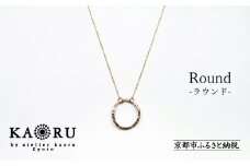 【KAORU】ラウンド ネックレス / K10 ピンクゴールド [ 京都 アクセサリー ブランド 人気シリーズ 幾何学 模様 上品 人気 おすすめ 普段使い ギフト プレゼント お取り寄せ 通販 送料無料 ふるさと納税 ]