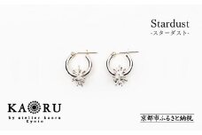 【KAORU】スターダスト フープピアス S / シルバー [ 京都 アクセサリー ブランド 人気シリーズ モチーフ取り外し可能 上品 人気 おすすめ 普段使い ギフト プレゼント お取り寄せ 通販 送料無料 ふるさと納税 ]