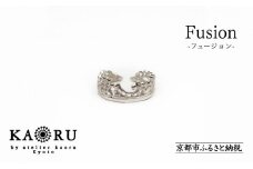 【KAORU】フュージョン リング S / シルバー [ 京都 アクセサリー ブランド フリーサイズ レース 上品 人気 おすすめ 普段使い ギフト プレゼント お取り寄せ 通販 送料無料 ふるさと納税 ]