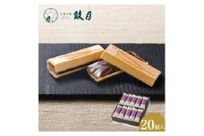 【鼓月】万都の葉 20個入［ 京都 老舗 和菓子 千寿せんべい 有名店 もなか 人気 おすすめ お菓子 スイーツ お取り寄せ 通販 ギフト プレゼント 贈答 送料無料 ふるさと納税 ］