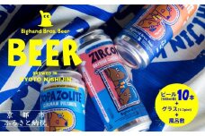 【Bighand Bros. Beer】クラフトビール500ml缶 10本セット + オリジナル1/2 pintグラス + “Big B” 風呂敷［ 京都 西陣 ビッグハンドブロスビア ご当地 クラフトビール 人気 おすすめ お酒 ビール 地ビール お取り寄せ 通販 送料無料 ふるさと納税 ］
