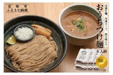 【京都麺匠たか松】おうちつけ麺(6食入)［ 京都 ラーメン 有名店 メディア掲載多数 濃厚つけ麺 石臼全粒粉の褐色麺 細麺 鶏 豚 ホタテ 魚介 スープ 人気 おすすめ グルメ 簡単 便利 お取り寄せ 通販 送料無料 ふるさと納税 ］