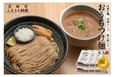 【京都麺匠たか松】おうちつけ麺(6食入)［ 京都 ラーメン 有名店 メディア掲載多数 濃厚つけ麺 石臼全粒粉の褐色麺 細麺 鶏 豚 ホタテ 魚介 スープ 人気 おすすめ グルメ 簡単 便利 お取り寄せ 通販 送料無料 ふるさと納税 ］