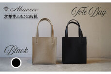 【Akanece】《シュリンクレザー》本革トートバッグ 〈ブラック〉 [ 京都 バッグ ブランド ハンドメイド 本革 トートバッグ 人気 おすすめ 鞄 かばん 革 レザー 手作り クラフト ギフト プレゼント お取り寄せ 通販 送料無料 ふるさと納税 ]