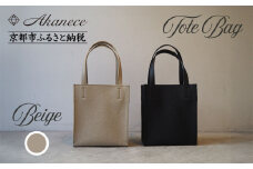 【Akanece】《シュリンクレザー》本革トートバッグ 〈ベージュ〉 [ 京都 バッグ ブランド ハンドメイド 本革 トートバッグ 人気 おすすめ 鞄 かばん 革 レザー 手作り クラフト ギフト プレゼント お取り寄せ 通販 送料無料 ふるさと納税 ]