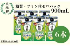 《10/1～寄付額改定》【月桂冠】糖質・プリン体Ｗゼロのお酒900mＬ×6本［ 京都 伏見 ゲッケイカン 健康志向の方向け 日本酒 辛口淡麗 大容量 日常使い 人気 おすすめ 酒 お酒 日本酒 清酒 晩酌 料理酒 お取り寄せ 通販 送料無料 ふるさと納税 ］