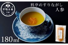 《9月末までの限定寄付額》【下鴨茶寮】料亭のすりながし 人参［ 京都 老舗 料亭 ポタージュ スープ 人気 おすすめ グルメ 京料理 京懐石 ギフト プレゼント お取り寄せ 通販 送料無料 ふるさと納税 ］
